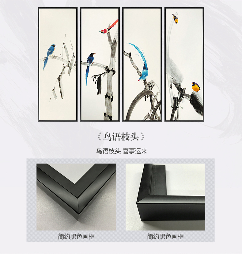 新中式手繪藝術(shù)裝飾畫 客廳臥室掛畫 鳥語枝頭