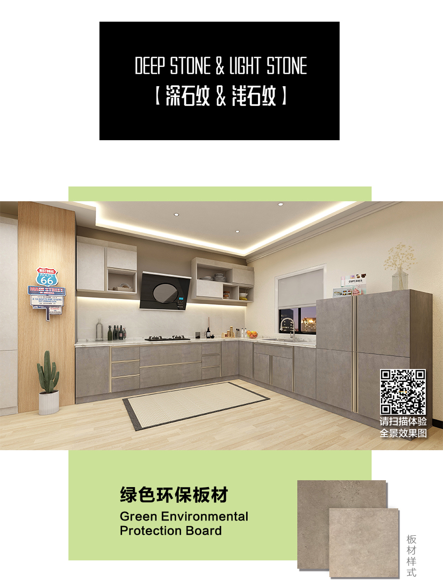 星空梵高定制櫥柜 現(xiàn)代簡約整體定制櫥柜 石英石臺面定制櫥柜 雙飾面-深石紋&淺石紋定制櫥柜