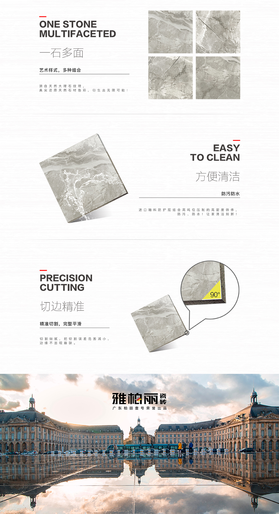 雅柏麗大地磚 柏麗壹號瓷磚 大地磚十大品牌 薄伽丘 BL-89S20