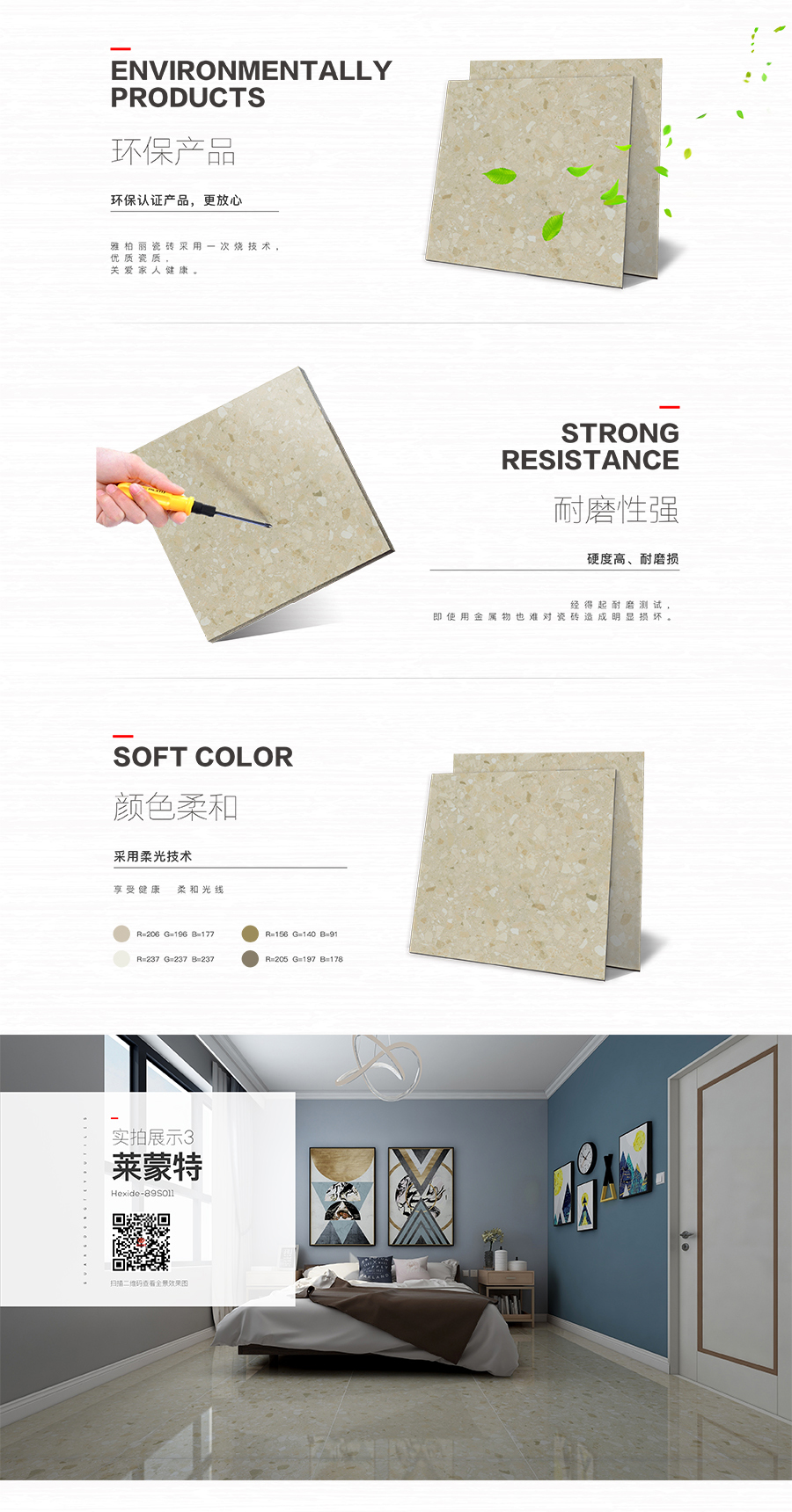 雅柏麗大地磚 柏麗壹號瓷磚 大地磚十大品牌 萊蒙特 BL-89S11