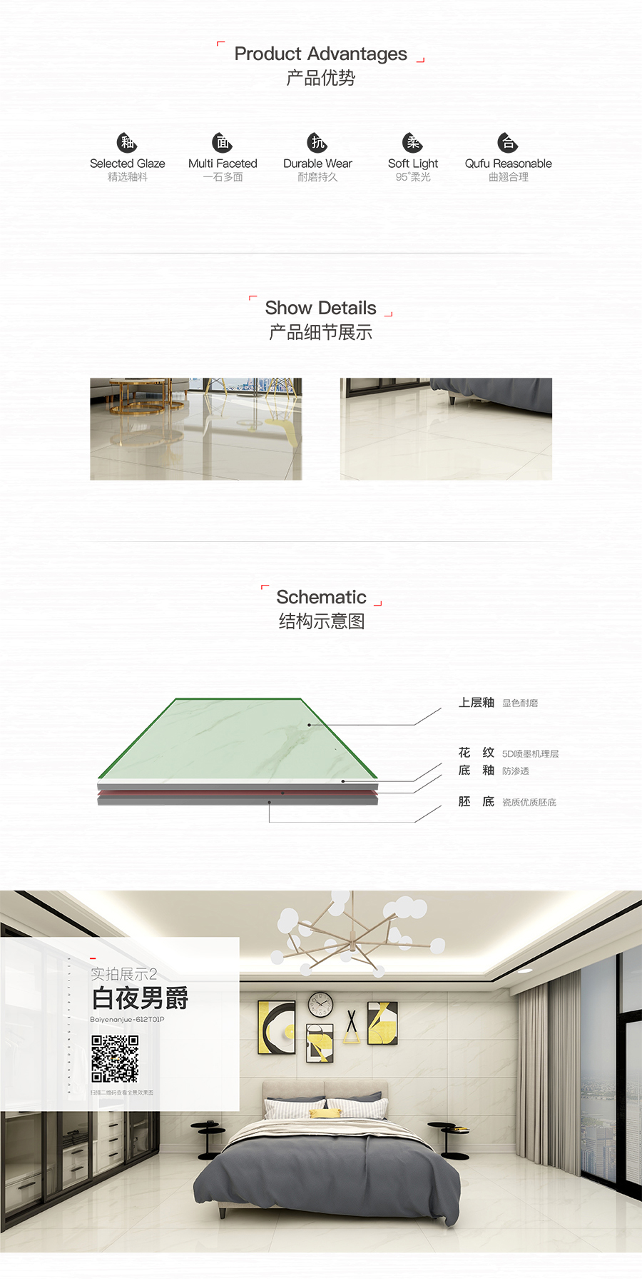 雅柏麗大地磚 柏麗壹號瓷磚 大地磚十大品牌  白夜男爵 612T01P