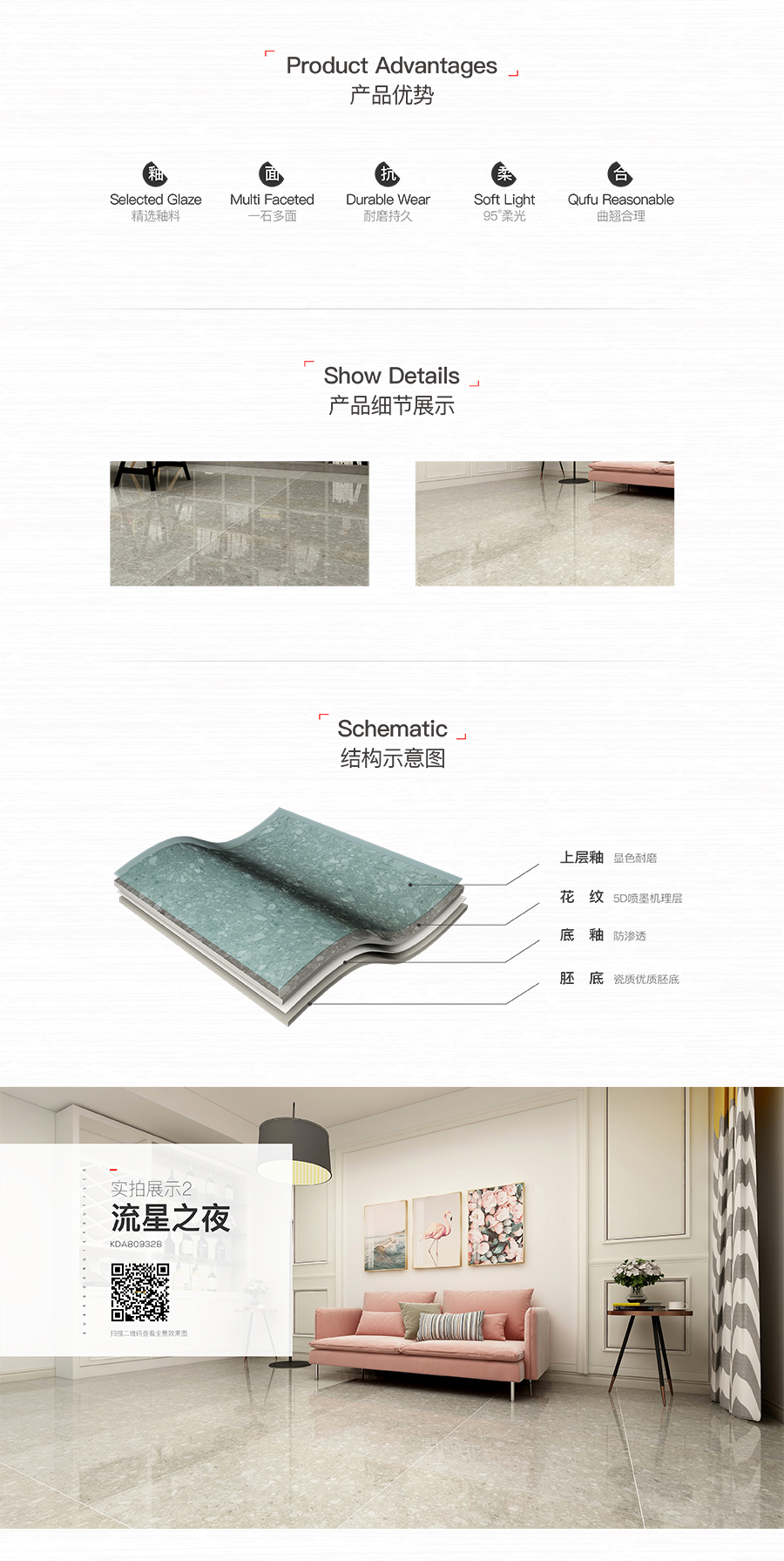 雅柏麗大地磚 柏麗壹號瓷磚 大地磚十大品牌  流星之夜 KDA80932B