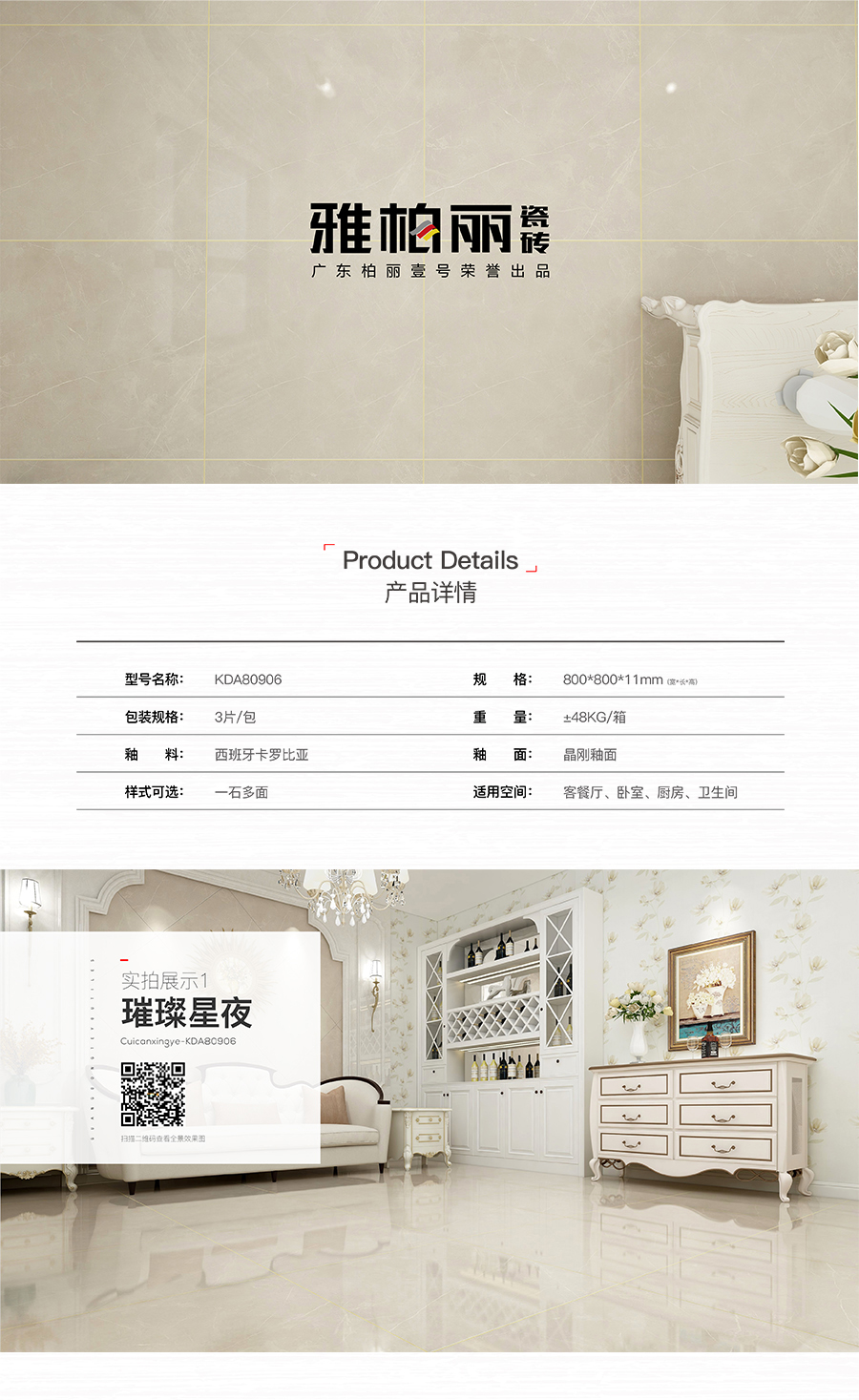 雅柏麗大地磚 柏麗壹號(hào)瓷磚 大地磚十大品牌  璀璨星空 KDA80906