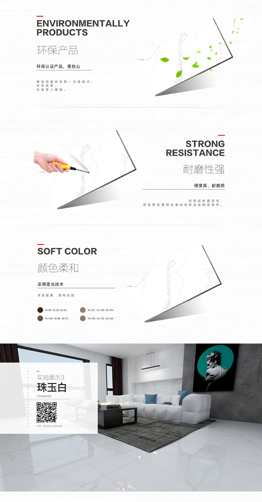 雅柏麗大地磚 大地磚十大品牌  珠玉白 JTA61230