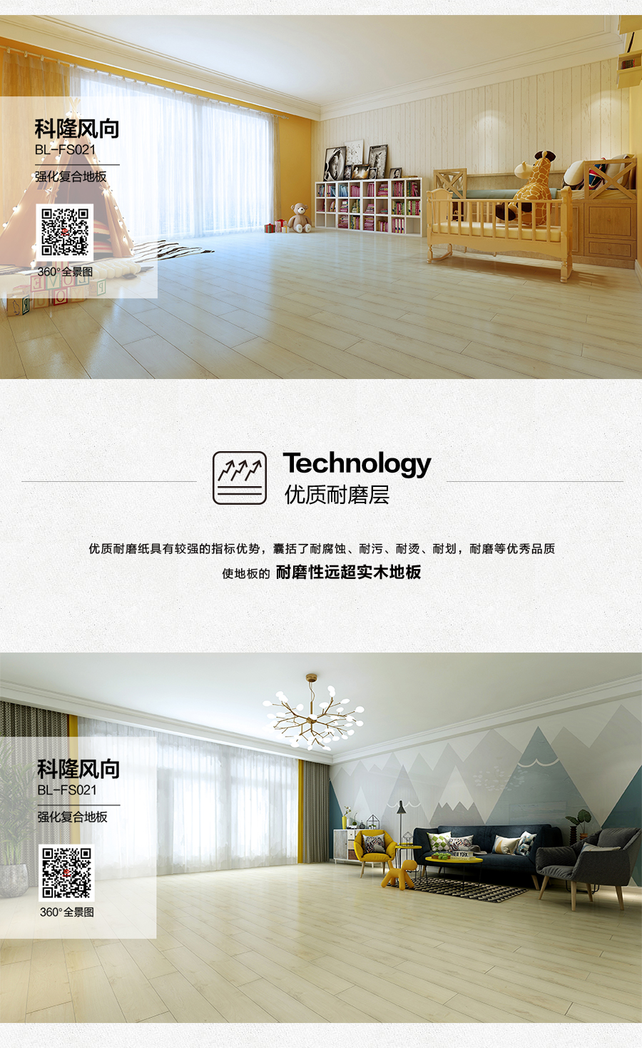 雅柏麗地板 強化復合地板 強化復合地板十大品牌 BL-FS0021科隆風