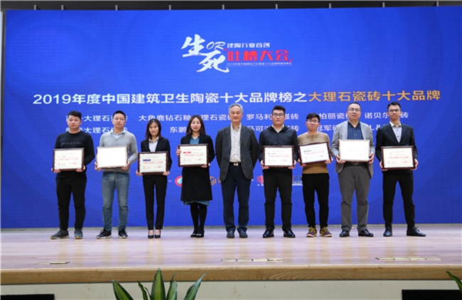 雅柏麗 大理石瓷磚十大品牌