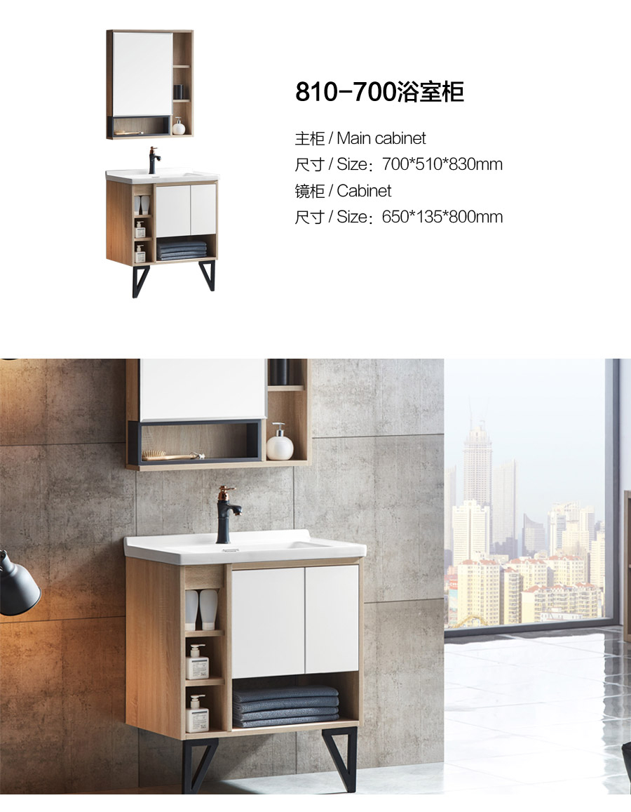 落地式一體陶瓷盆浴室柜 現(xiàn)代簡約實木浴室柜 810-700