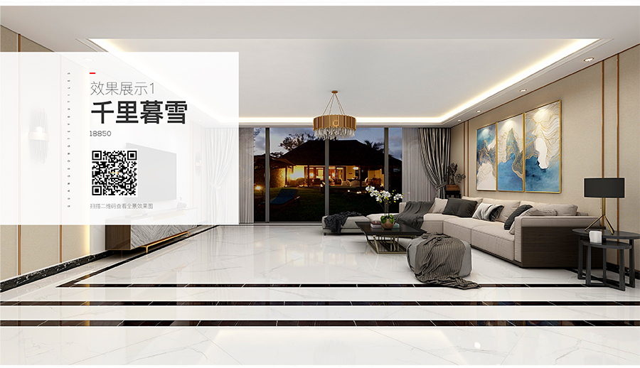 雅柏麗瓷磚 千里暮雪18850