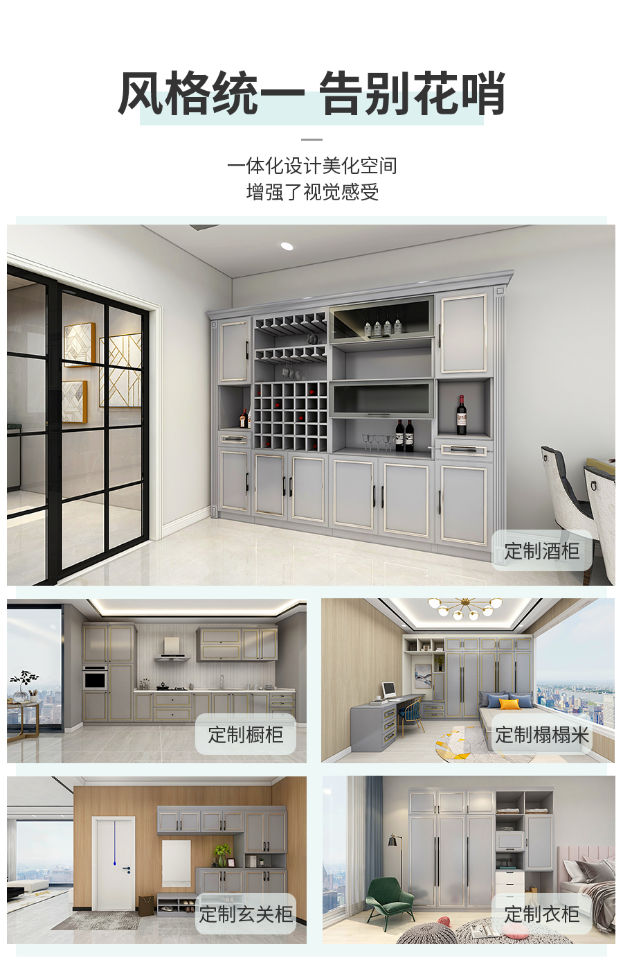 星空梵高整體定制酒柜 林茲之夜·法式門芯酒柜