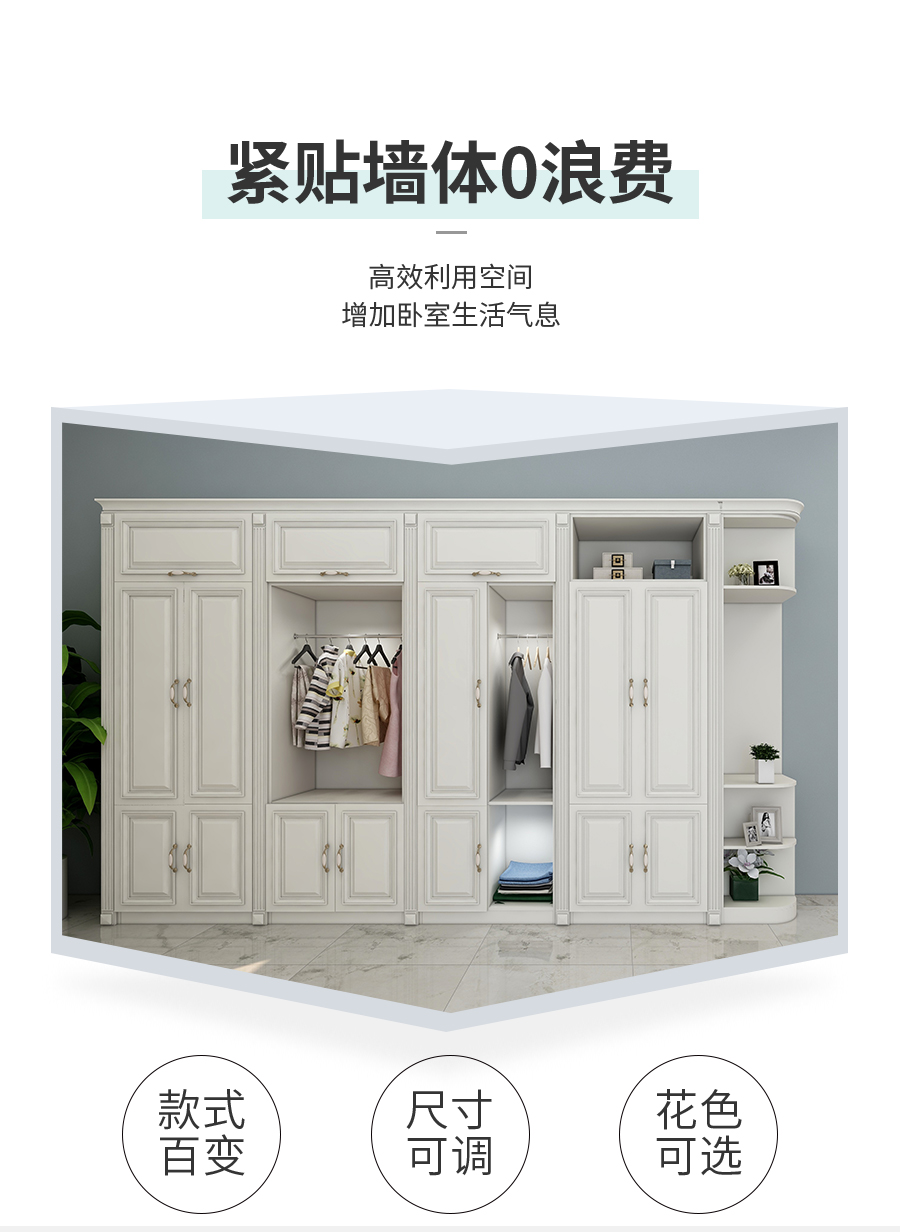 星空梵高整體定制衣柜 布雷之歌·法式門(mén)芯衣柜