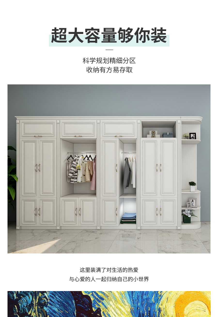 星空梵高整體定制衣柜 布雷之歌·法式門(mén)芯衣柜