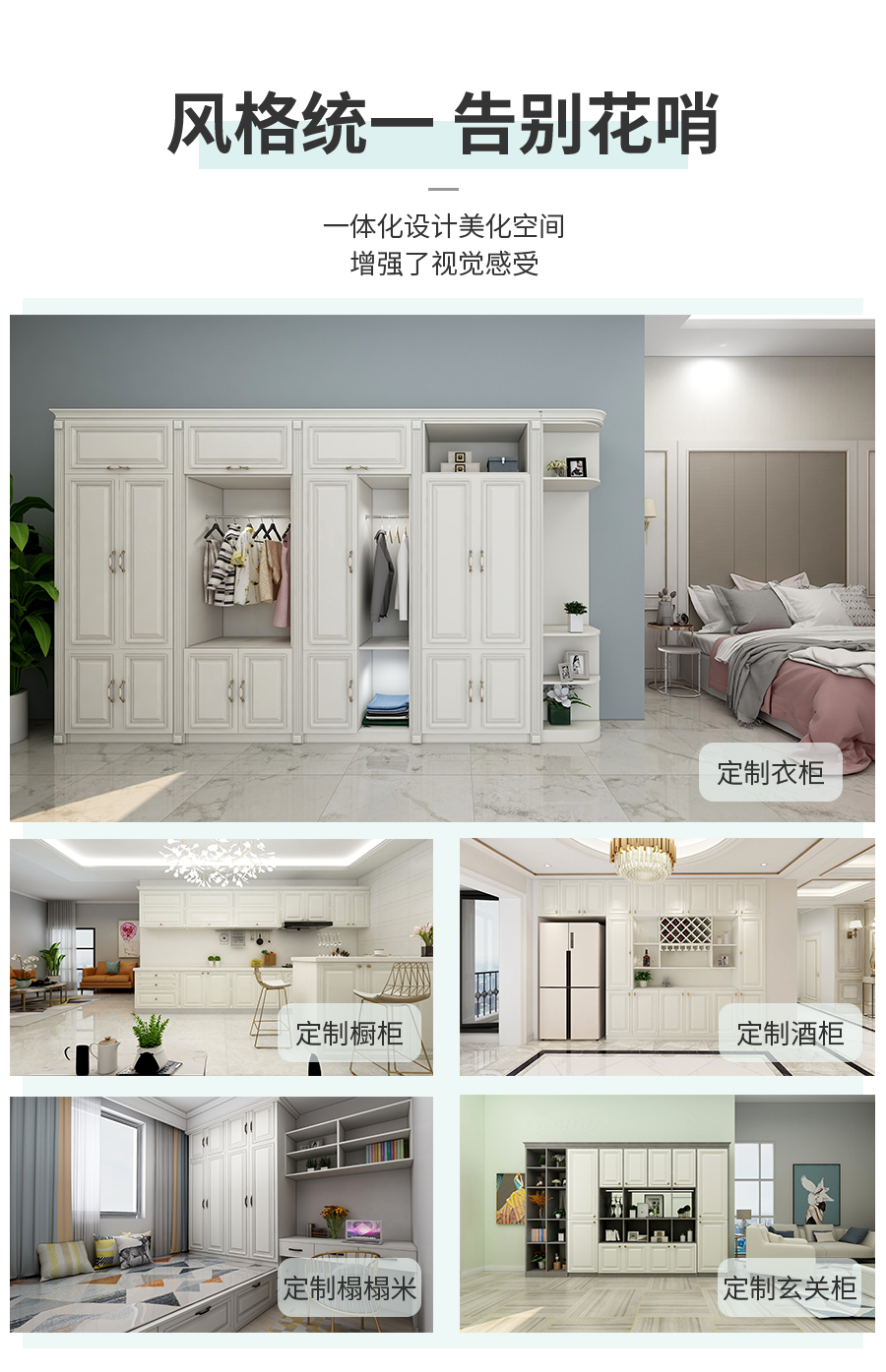 星空梵高整體定制衣柜 布雷之歌·法式門(mén)芯衣柜