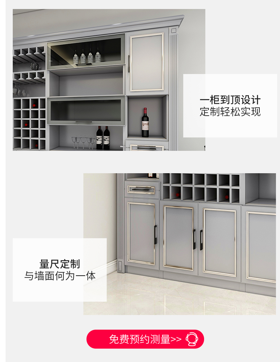 星空梵高整體定制酒柜 林茲之夜·法式門芯酒柜