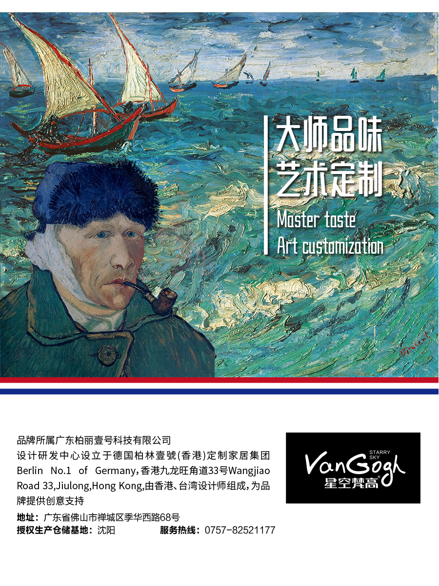 星空梵高整體定制衣柜 布雷之歌·法式門(mén)芯衣柜