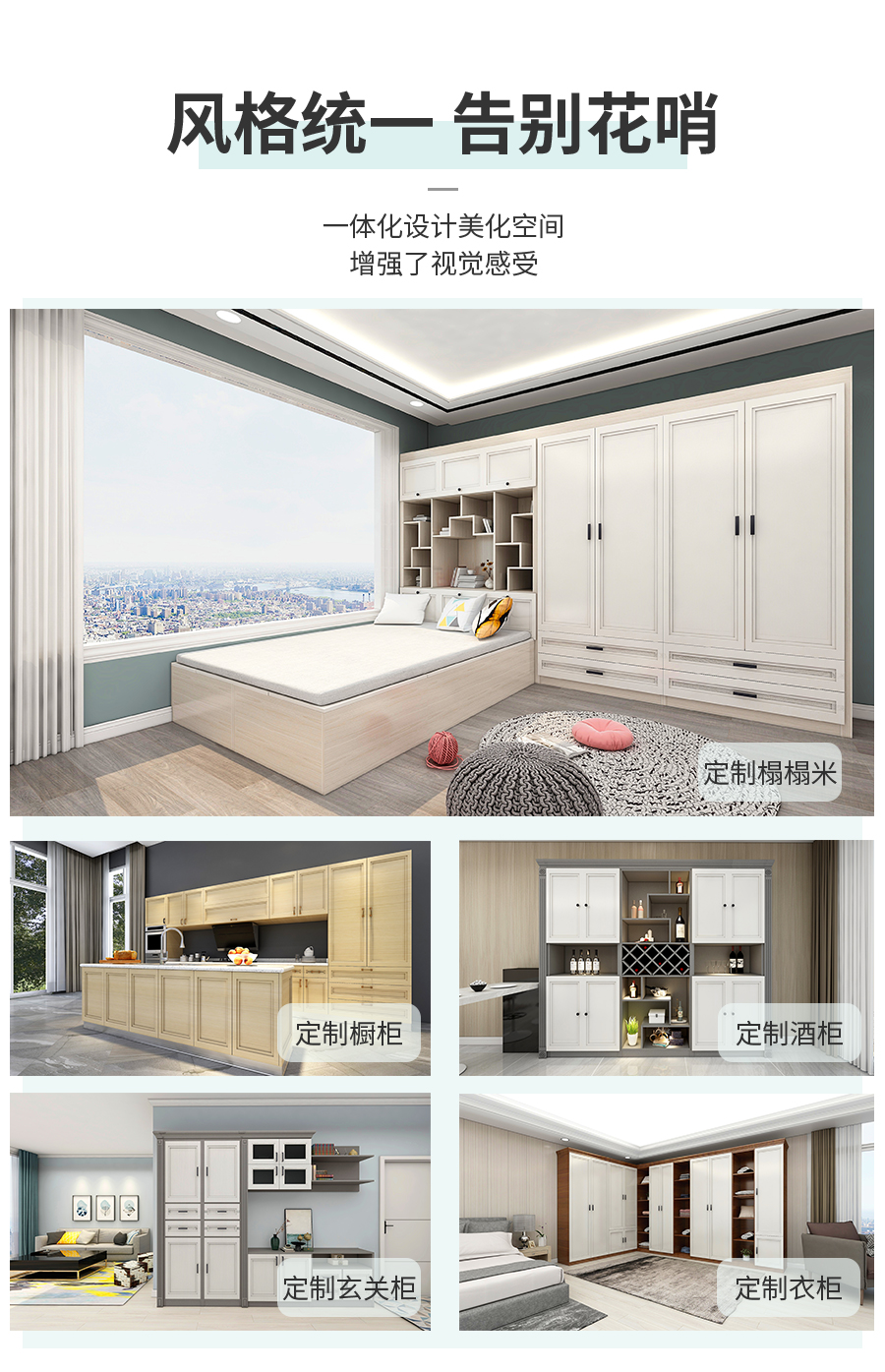 星空梵高整體定制榻榻米 布魯塞爾·英式門芯榻榻米