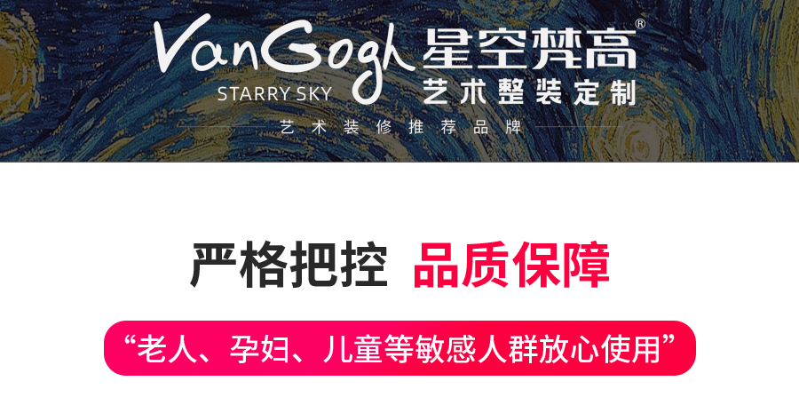 星空梵高整體定制衣柜 林茲之夜·法式門芯衣柜