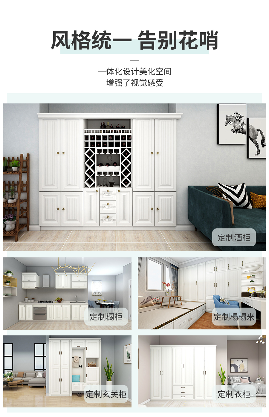 星空梵高定制酒柜 費爾旋律·XS17-11酒柜