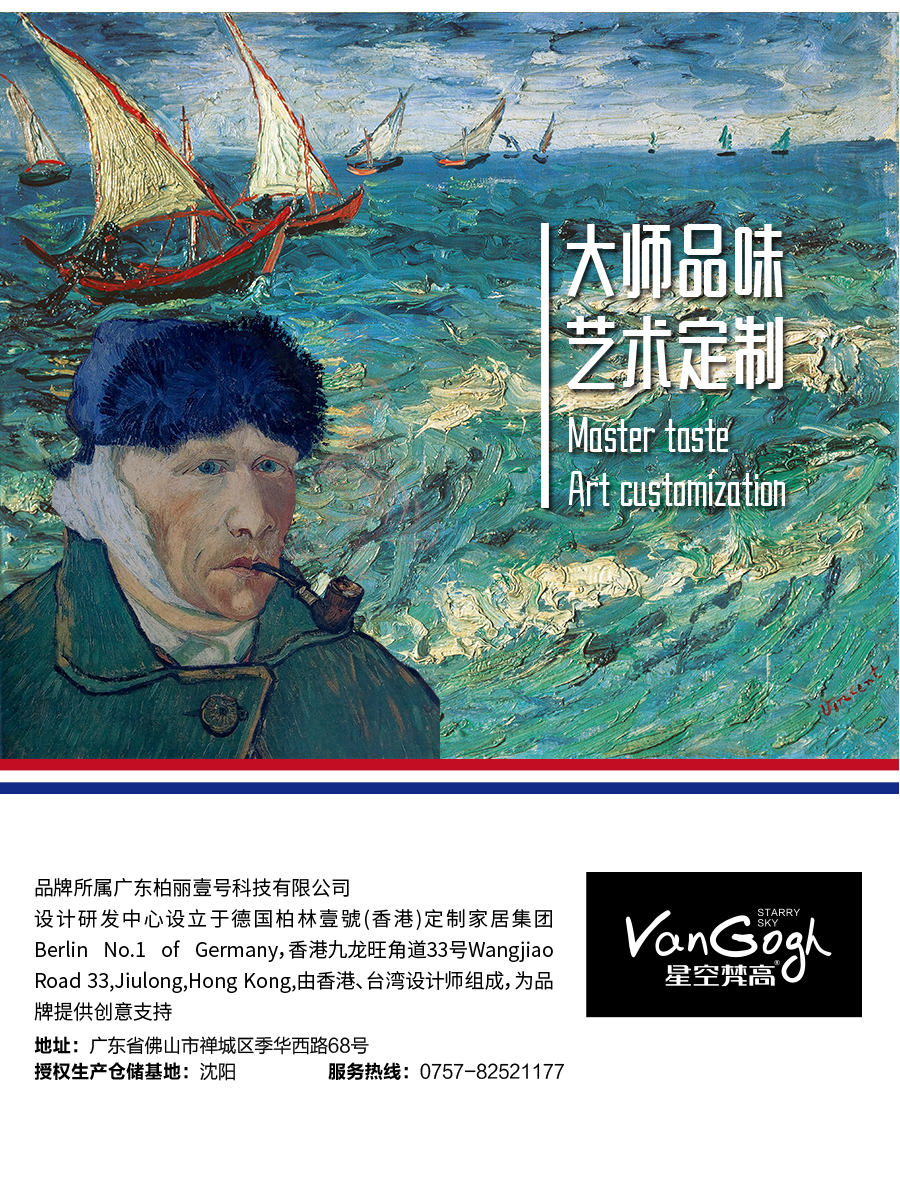 星空梵高定制酒柜 費爾旋律·XS17-11酒柜