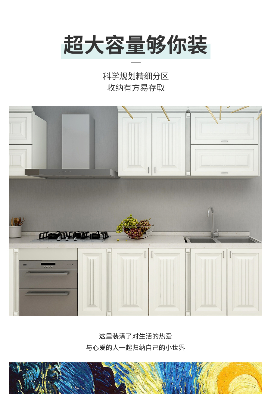 星空梵高定制櫥柜 費(fèi)爾旋律·XS17-11櫥柜