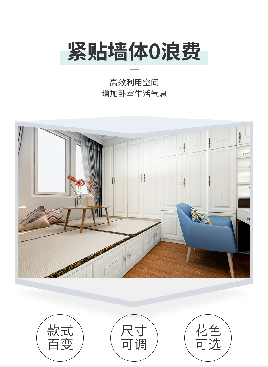 星空梵高整體定制榻榻米 費爾旋律·XS17-11榻榻米