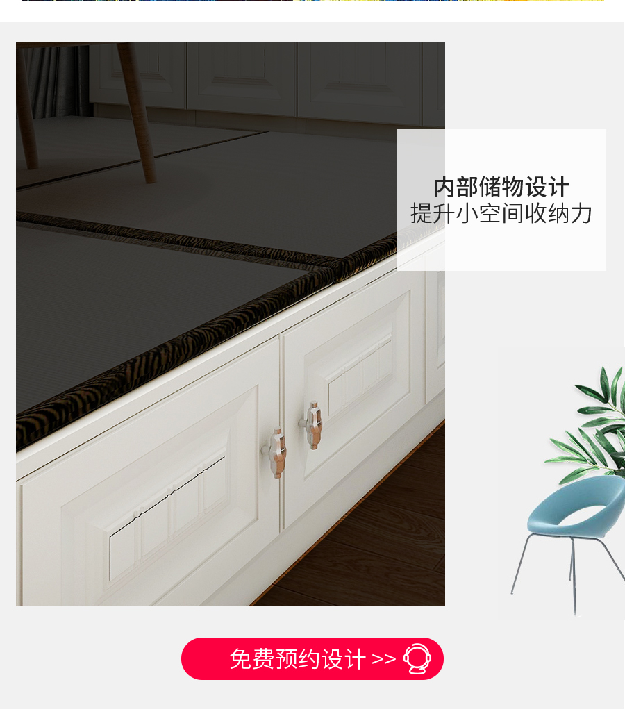 星空梵高整體定制榻榻米 費爾旋律·XS17-11榻榻米