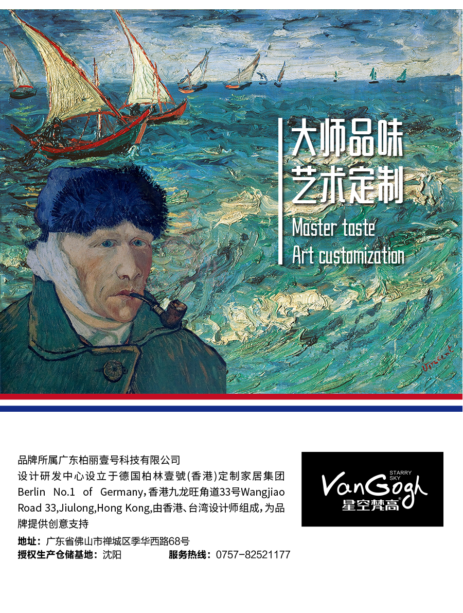 星空梵高定制榻榻米 拉納星空·古色古橡榻榻米