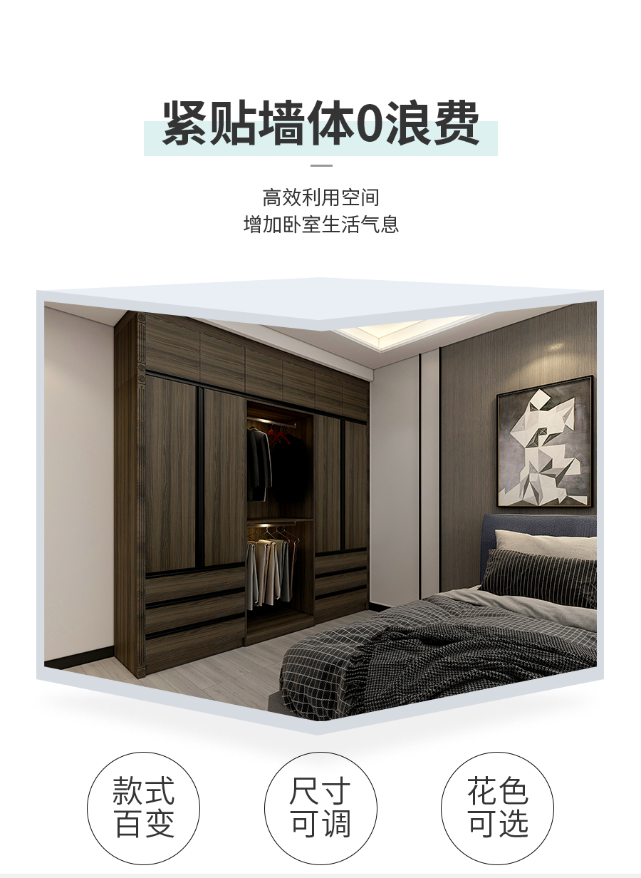 星空梵高定制衣柜 拉納星空·古色古橡衣柜