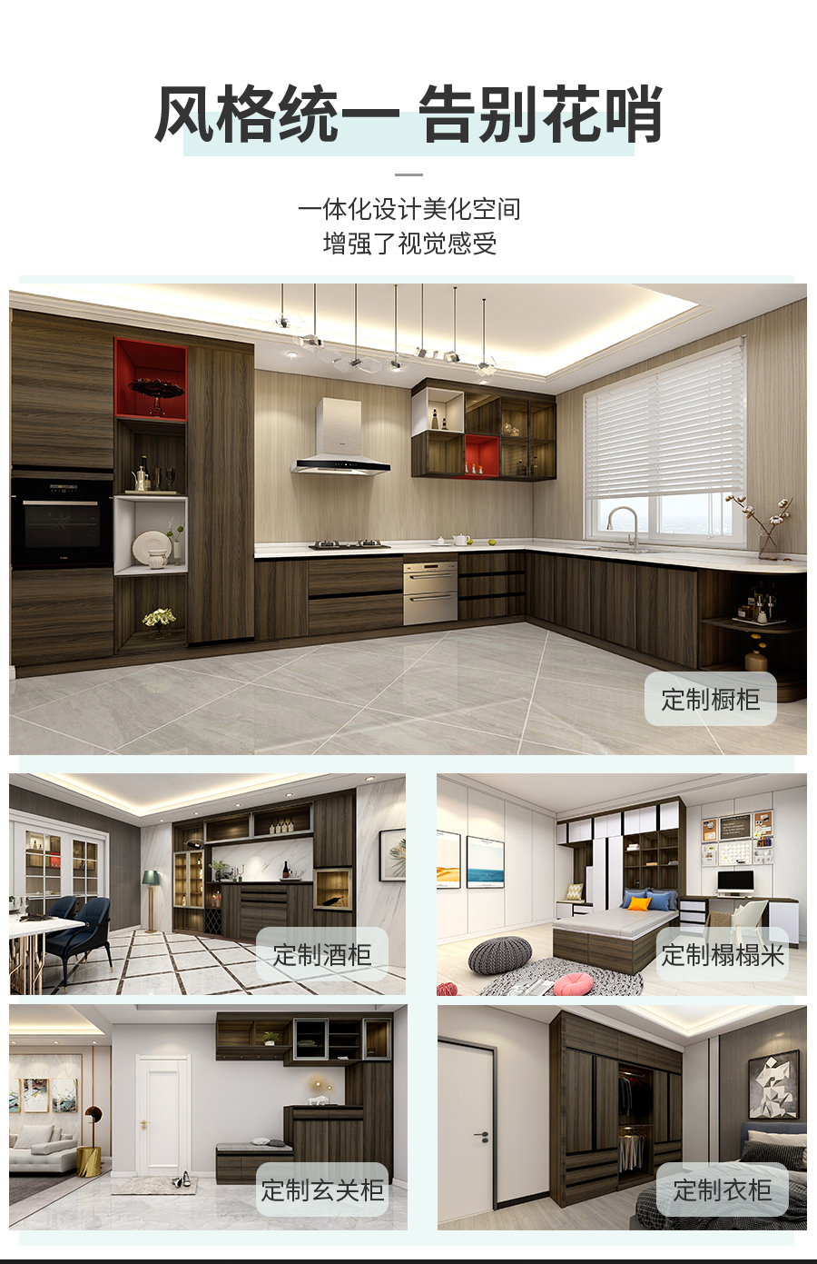 星空梵高定制櫥柜 拉納星空·古色古橡櫥柜