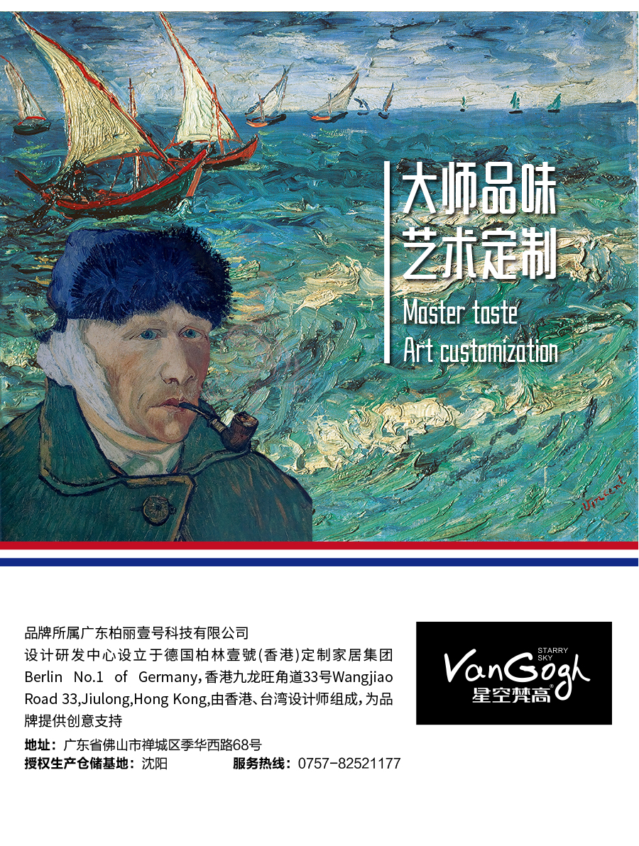 星空梵高定制玄關(guān)柜 塔特森林玄關(guān)柜