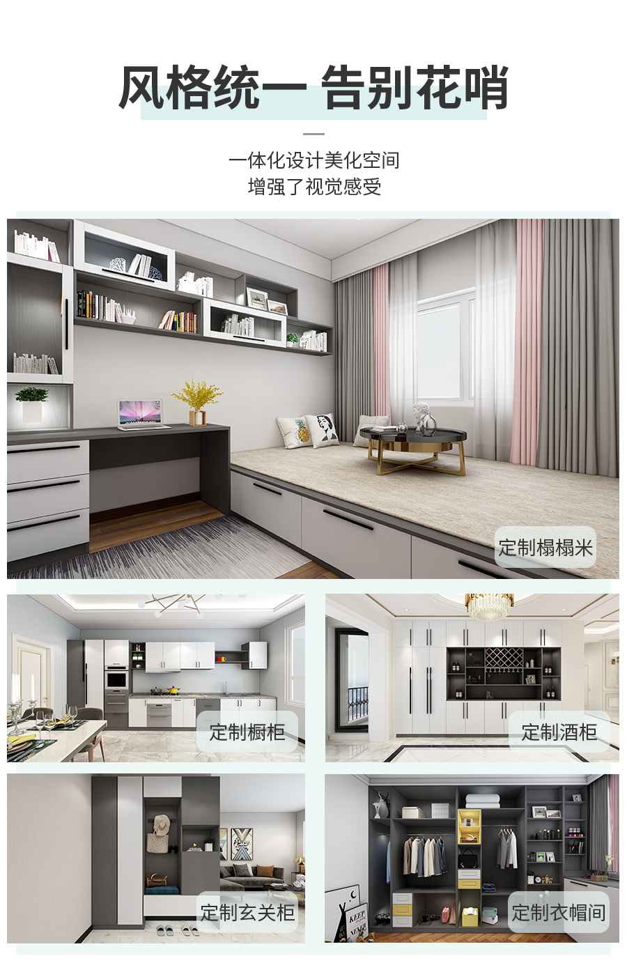 星空梵高定制榻榻米 蒙斯陽光·黑木卡其+玉石白榻榻米