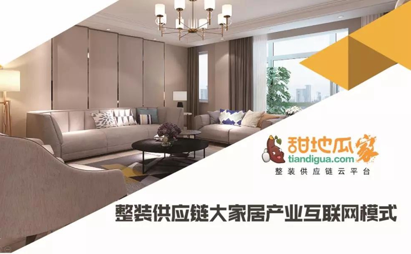 甜地瓜家,遼陽(yáng)市巾幗電商服務(wù)基地