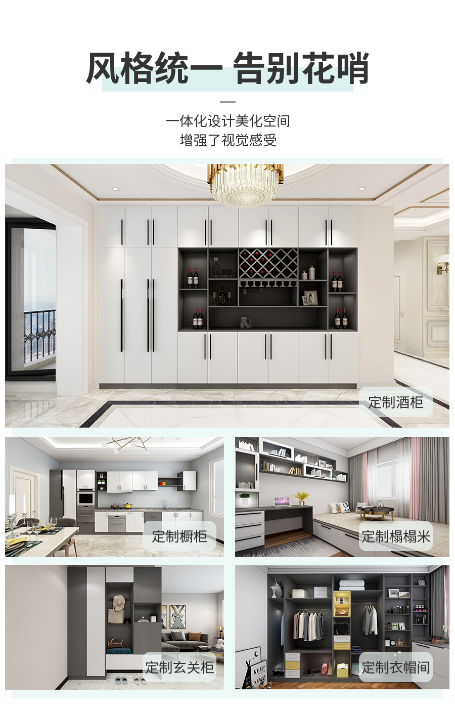 星空梵高定制酒柜 蒙斯陽光·黑木卡其+玉石白酒柜