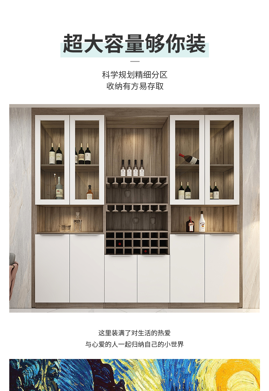 星空梵高定制酒柜 塔特森林酒柜