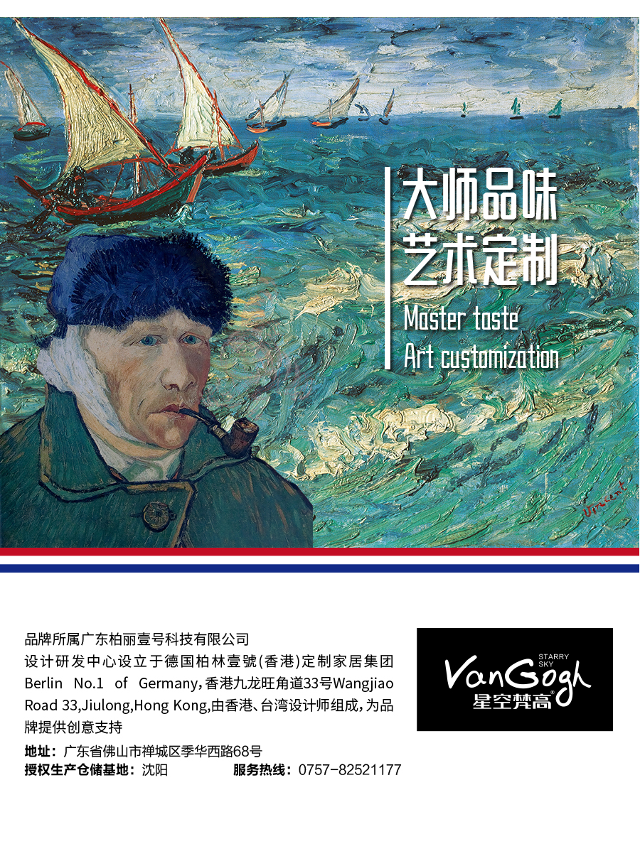 星空梵高定制衣柜 梅爾海辛·羊脂白衣柜