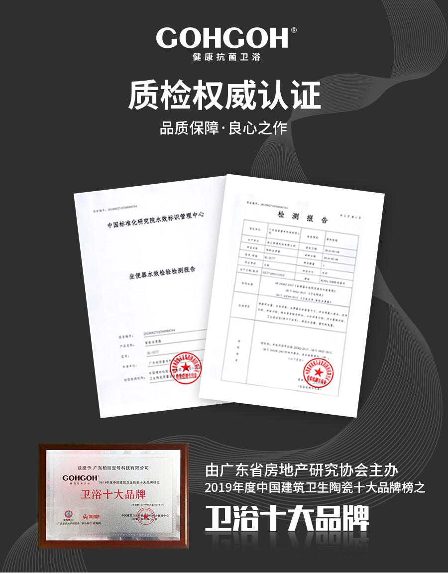 GOHGOH,防臭防濺超靜音,ECT易潔釉馬桶,2801