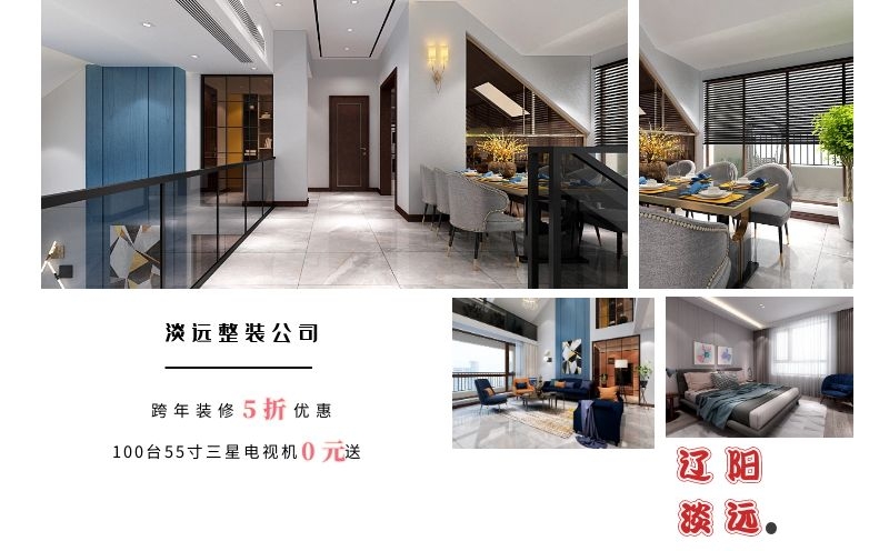 遼陽(yáng)淡遠(yuǎn)裝飾到底好不好