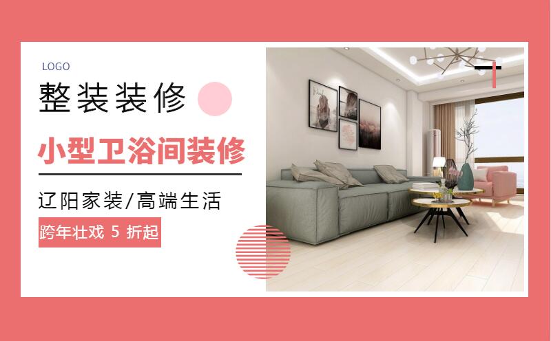 遼陽(yáng)裝修公司小型衛(wèi)浴間怎樣裝修顯得空間大