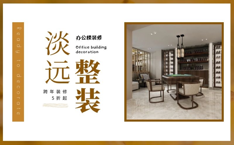 遼陽(yáng)辦公樓裝修的注意事項(xiàng)有哪些