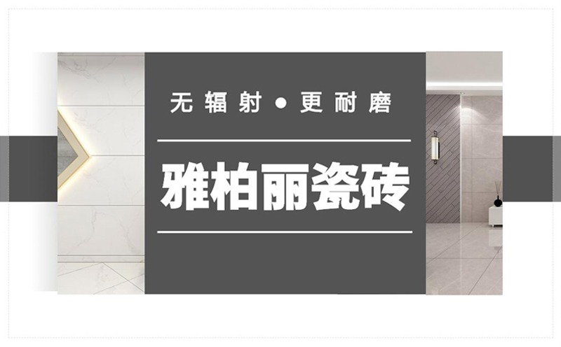 遼陽(yáng)陶瓷十大品牌